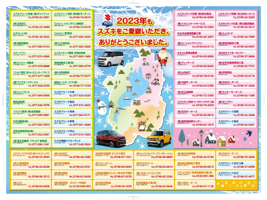 /dealer/sj-admin/sharefiles/D3ura_minami_olWEB用_{CD9207F6-341A-844B-B7C2-09D15E7705E8}.pdf